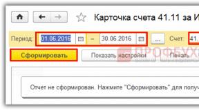 Картка бухгалтерських рахунків для податкової в 1с